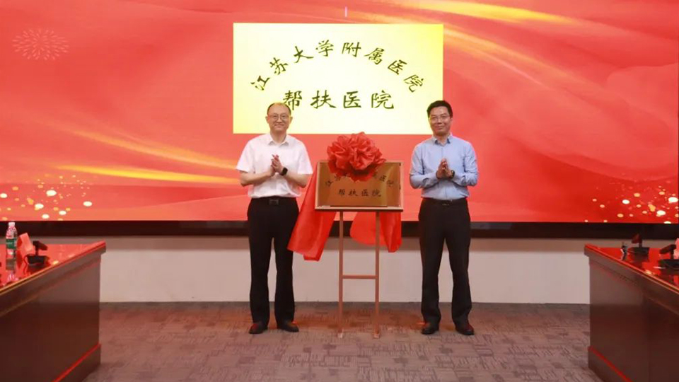 共建临床学院与区域医疗中心——英国威廉希尔公司官网健康集团旗下两家医院牵手医学院校