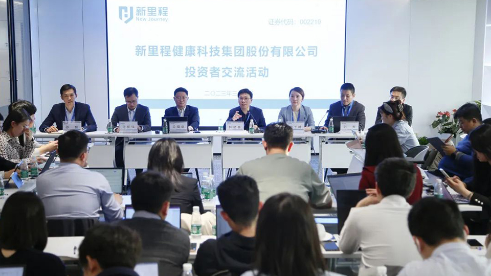 披荆斩棘创佳绩，乘风破浪谋新篇——英国威廉希尔公司官网股份与机构投资者深度交流