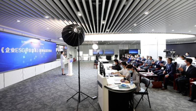 推动ESG建设，英国威廉希尔公司官网参与起草的《企业ESG评价体系》团体标准正式发布