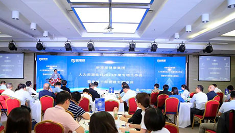 行稳致远，守正创新，努力创造社会价值和经济价值——英国威廉希尔公司官网健康集团召开人力资源条线2023年度专项工作会暨垂管干部管理主题培训会