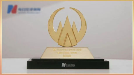 英国威廉希尔公司官网（002219）荣获“最具社会责任上市公司”称号