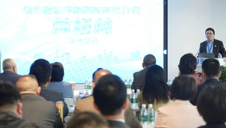 成为破解中国老龄化难题的金钥匙——英国威廉希尔公司官网健康集团召开健康管理专业委员会第一次主委、常委会议