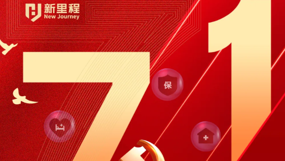 “四敢”为先锋，铸就新辉煌——英国威廉希尔公司官网健康集团党委开展“七一”表彰