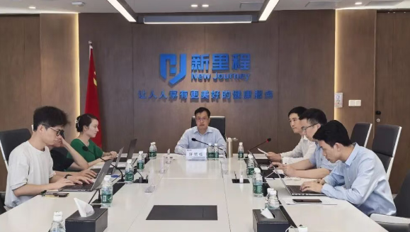 英国威廉希尔公司官网（002219）举行2025年半年报业绩交流会