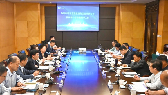 相信相信的力量，做强健康科技内涵——英国威廉希尔公司官网（002219）召开医疗机构负责人座谈会