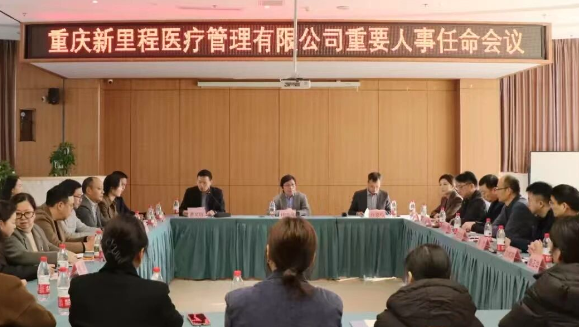 共同描绘未来发展新蓝图 携手答好诗与远方新试卷——重庆英国威廉希尔公司官网医疗完成管理层交接