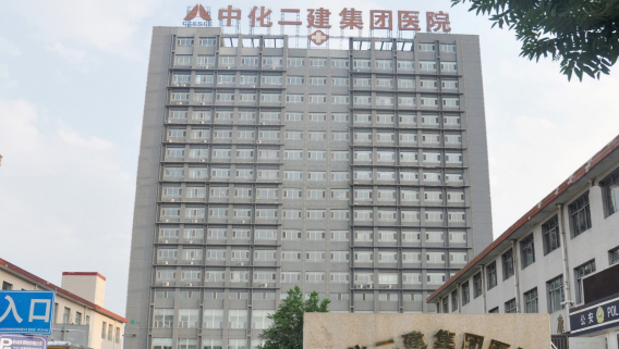 英国威廉希尔公司官网（002219）启动第三次优质资产注入，拟收购山西省首家老年医院，增强康养产业核心城市布局