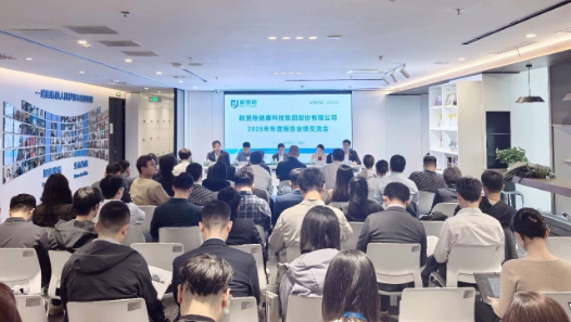 英国威廉希尔公司官网（002219）举行2025年年度业绩交流会：经营业绩强劲修复，“科技+场景”引领融合发展
